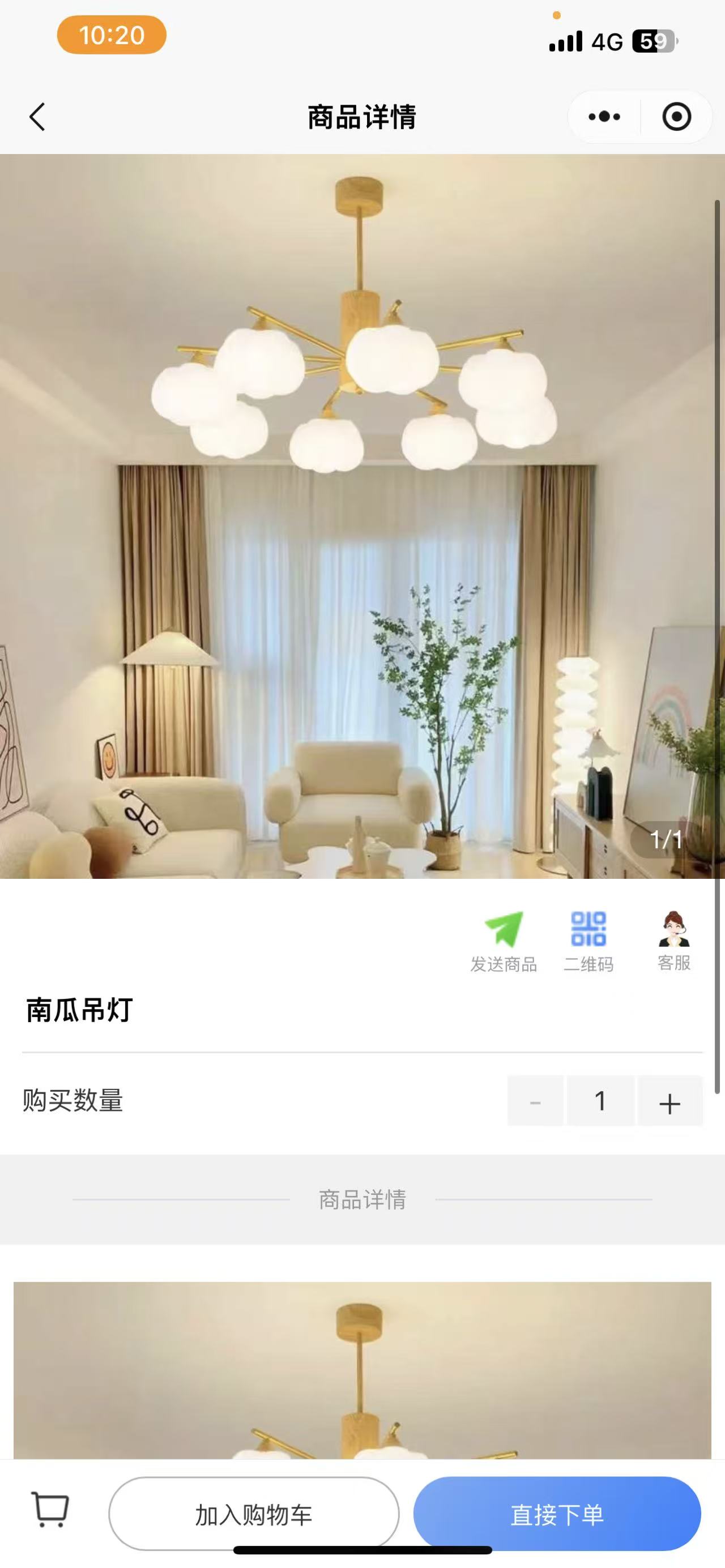 商品主图
